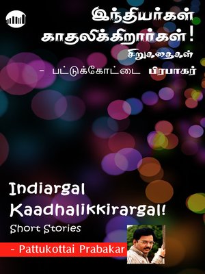 cover image of Indiargal Kaadhalikkirargal!